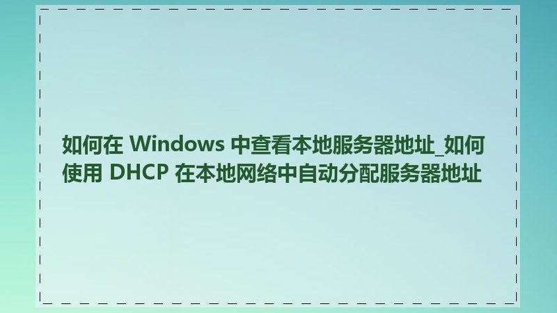 日常保洁与深度保洁：价格差异背后的秘密
