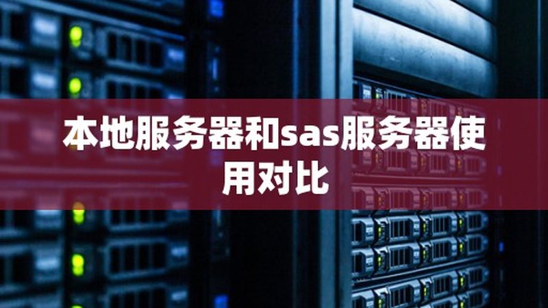 商用冰箱维修：如何选择专业上门服务厂家**